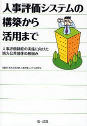 人事労務担当者の疑問に応える 平成22年施行 改正労働基準法