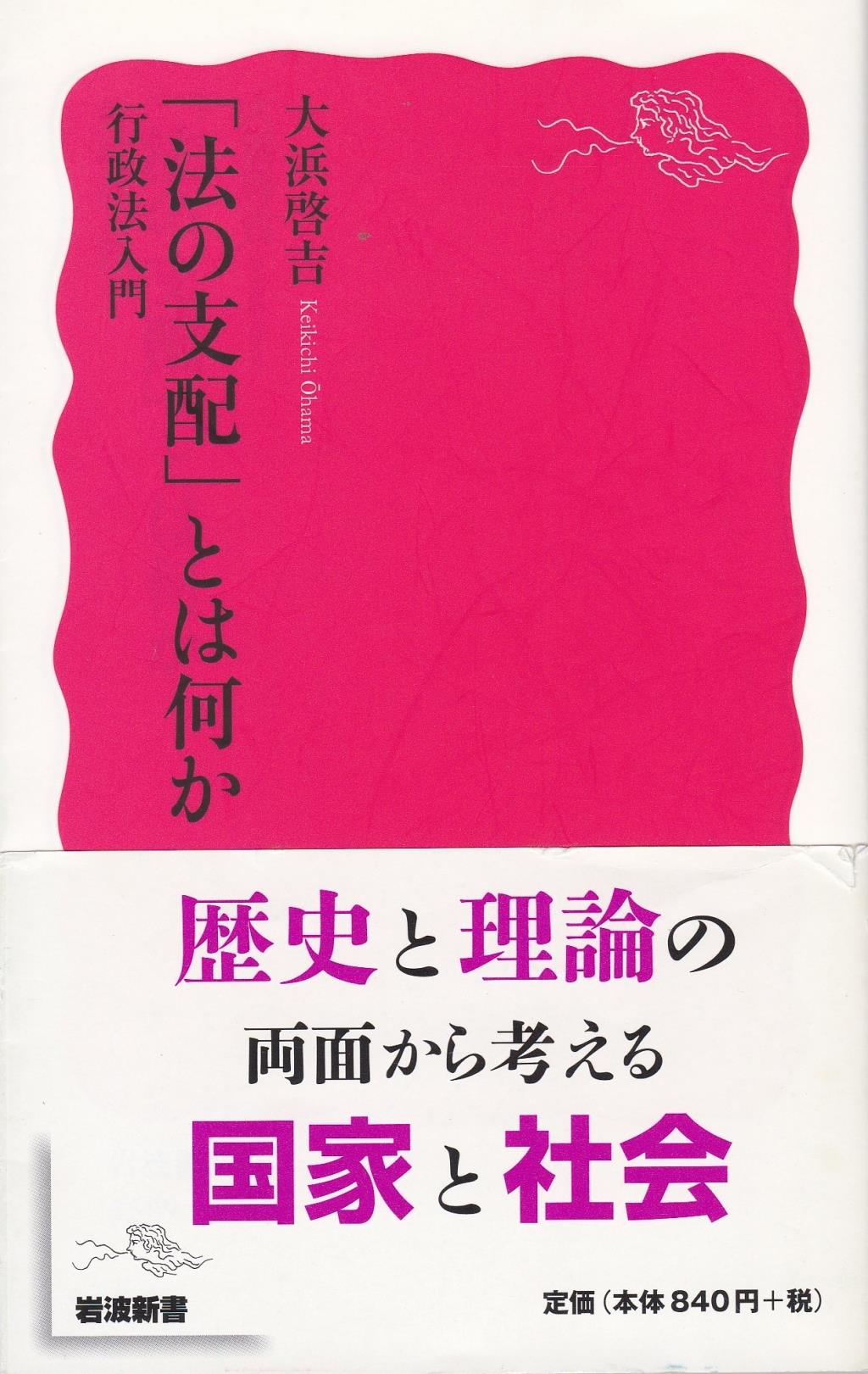 「法の支配」とは何か