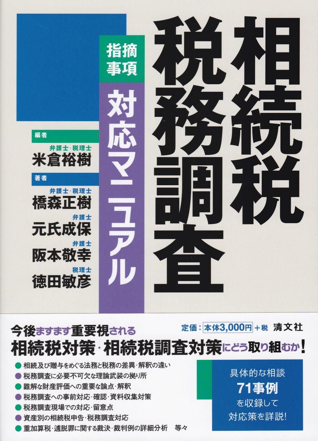 商品一覧ページ / 法務図書WEB