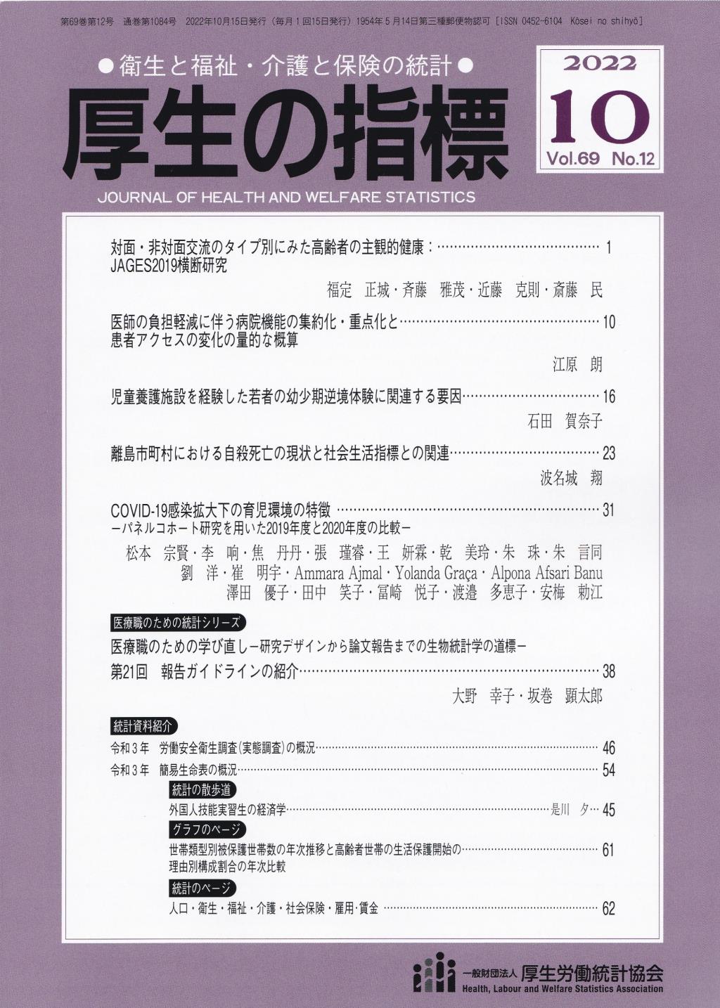刑事法ジャーナル 19冊セット sariater-hotel.com