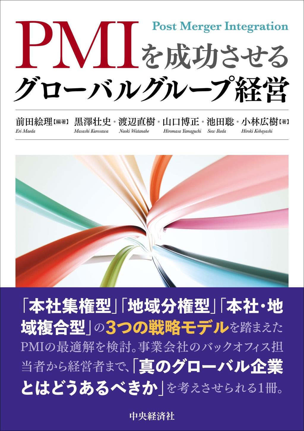 2周年記念イベントが 中小企業診断士17人の合格術 キャリアプラン 原田