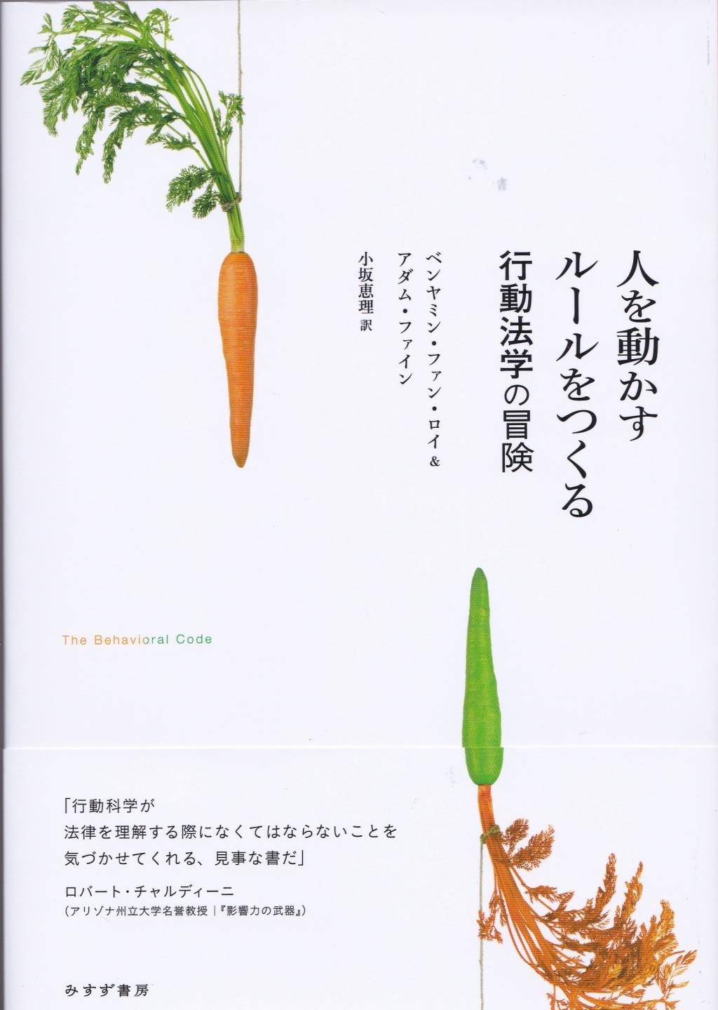 人を動かすルールをつくる