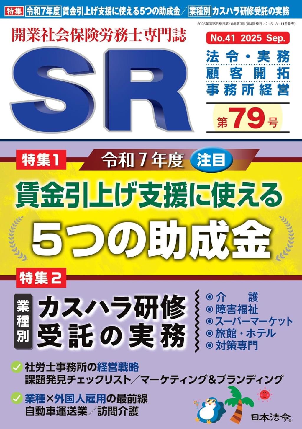 商品一覧ページ / 法務図書WEB
