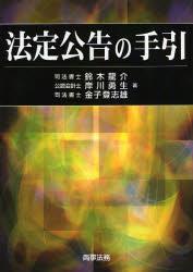法定広告の手引