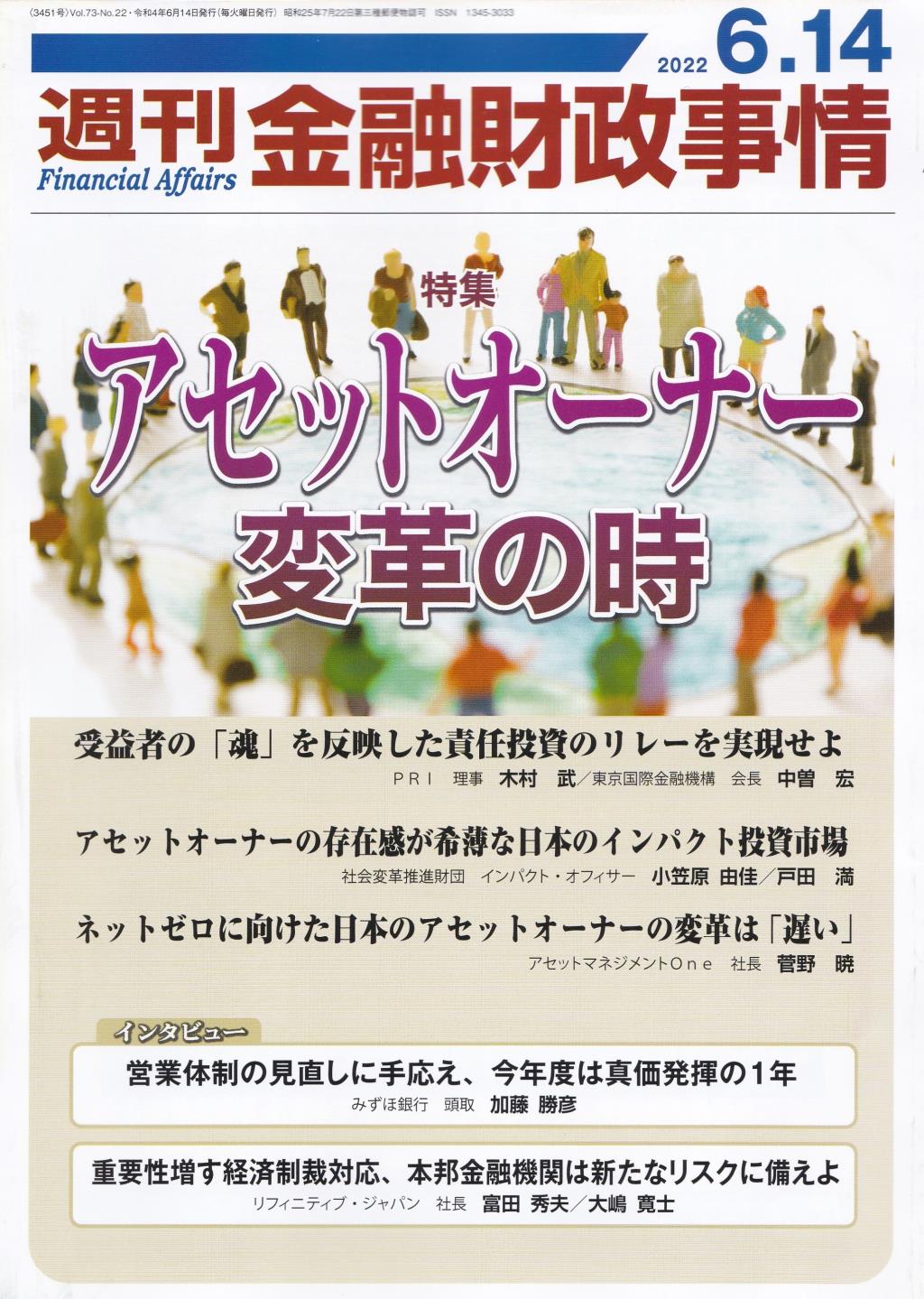 令和2―3年度版 図説 日本の税制 ビジネス | www.vinoflix.com