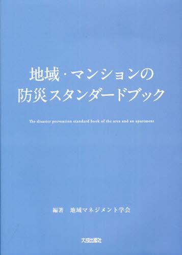 スタンダードブック