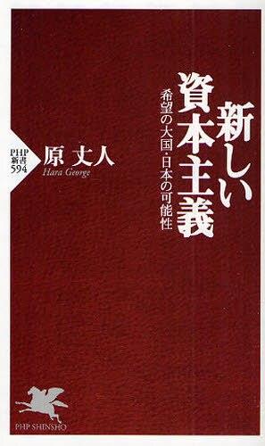新しい資本主義