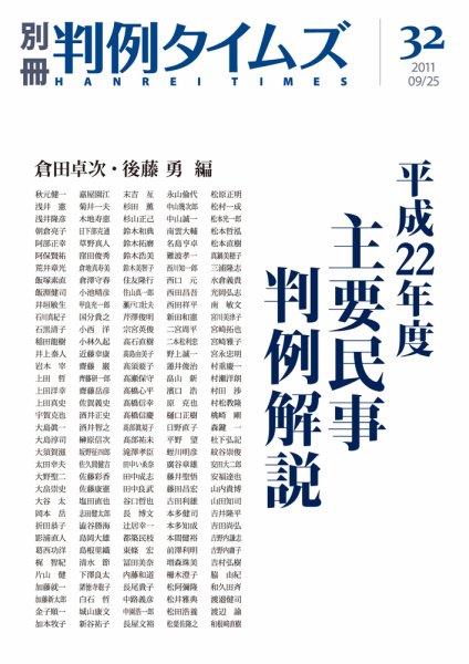 判例 オファー 雑誌