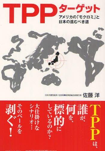 TPPターゲット