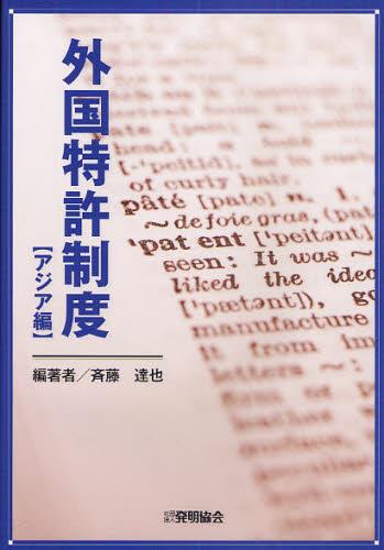 戸籍再製の実務 新版/日本加除出版/都竹秀雄日本加除出版サイズ ...