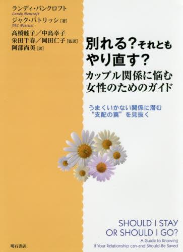 別れる？それともやり直す？カップル関係に悩む女性のためのガイド