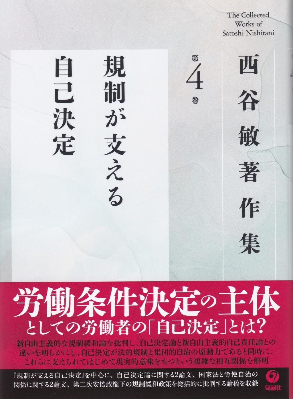 規制が支える自己決定