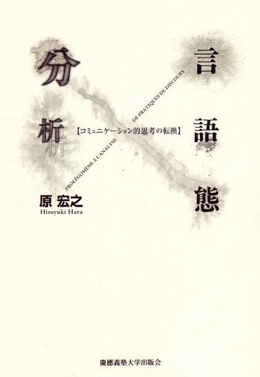 言語態分析