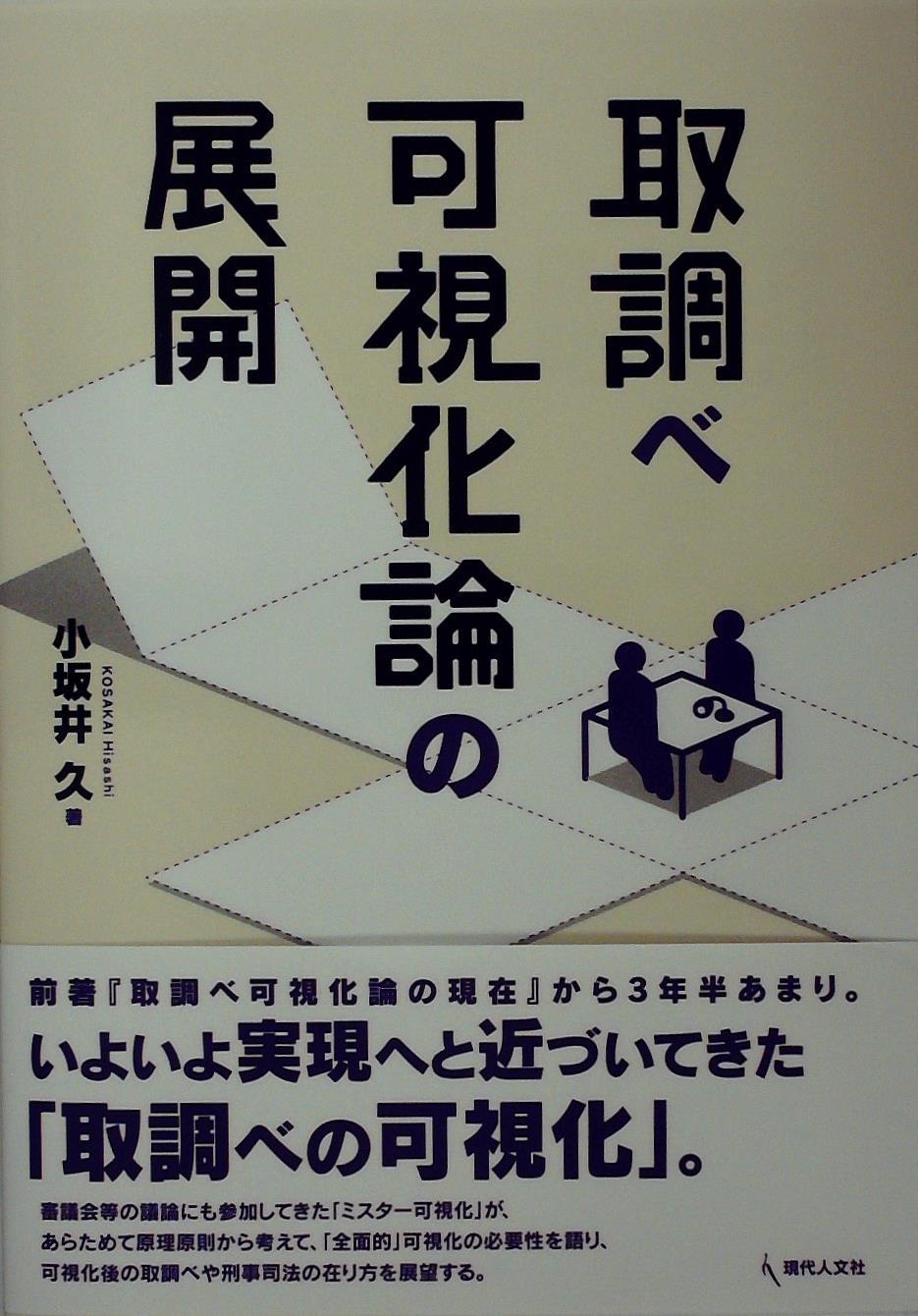 商品一覧ページ / 法務図書WEB