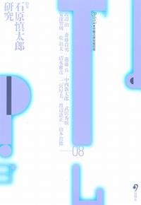 ポリティーク第8号