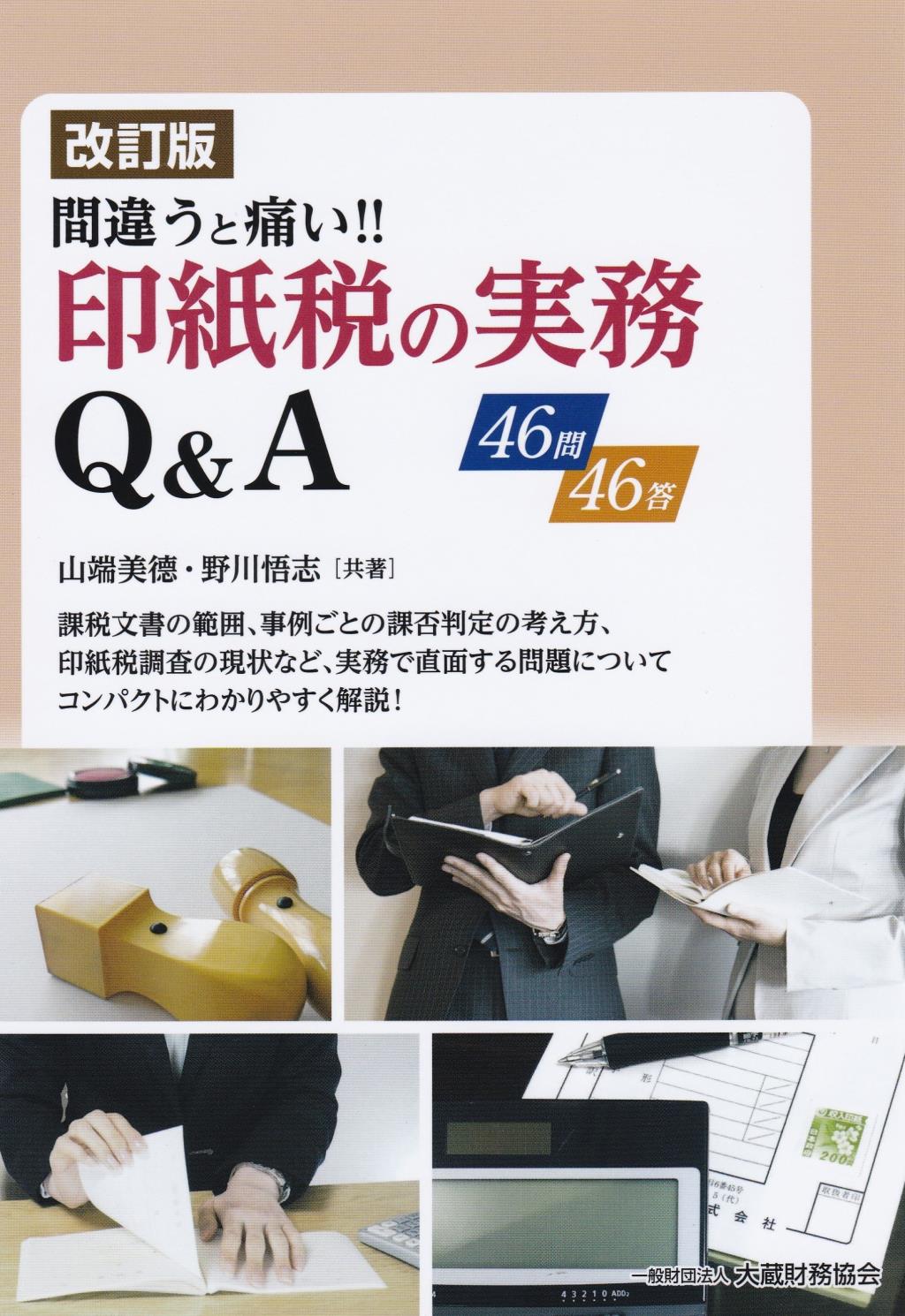 相続トラブル解決事例30