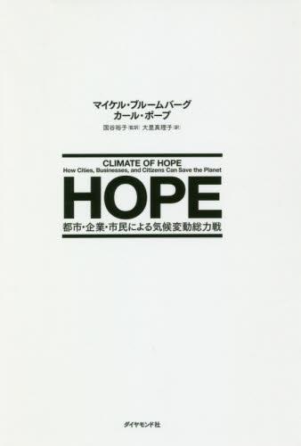 HOPE