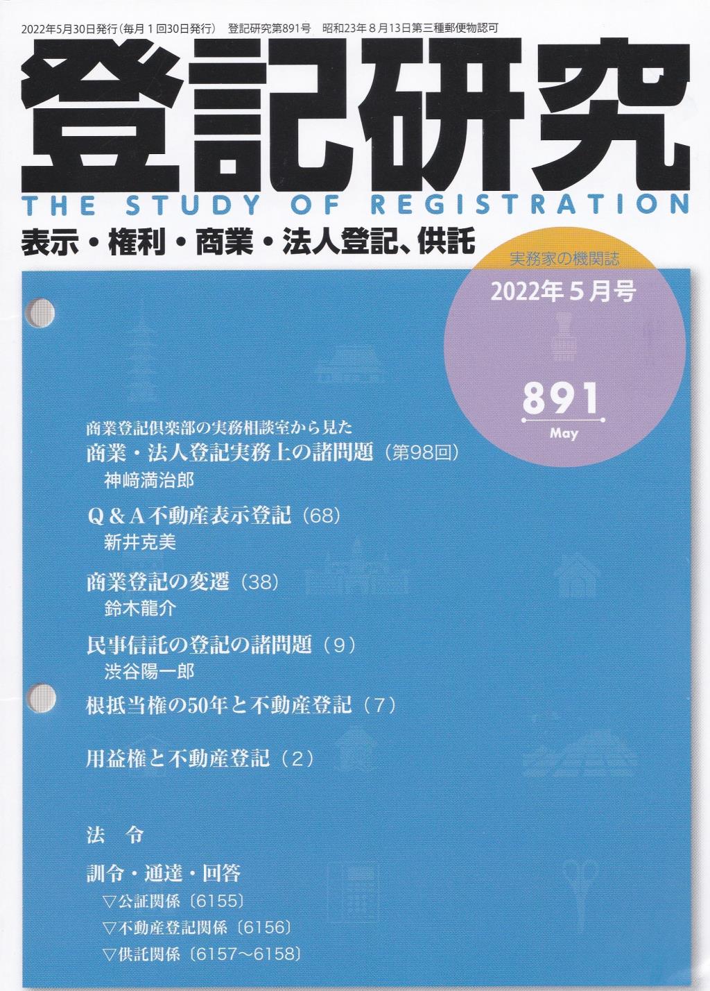 商品一覧ページ / 法務図書WEB