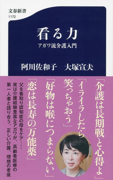 看る力