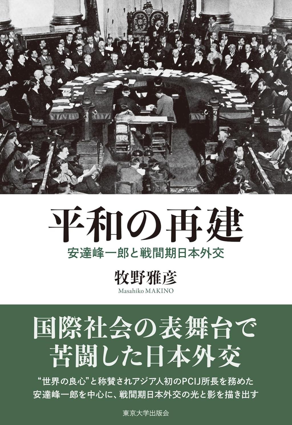 平和の再建
