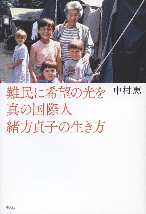 難民に希望の光を