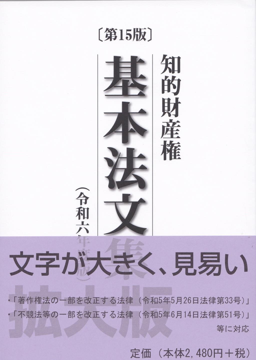 知 的 財産 権 トップ 本