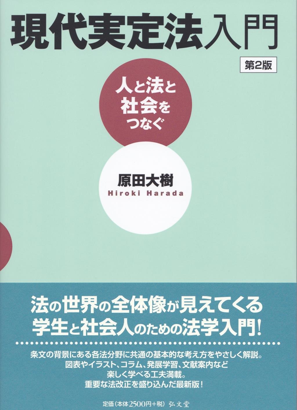 商品一覧ページ / 法務図書WEB