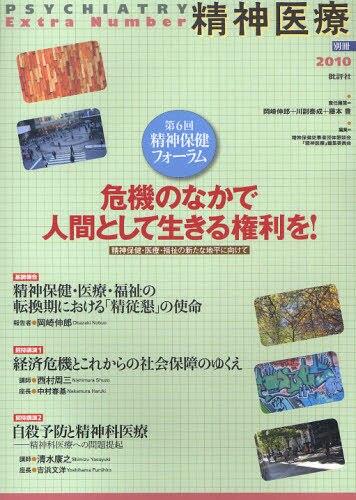 危機のなかで人間として生きる権利を！