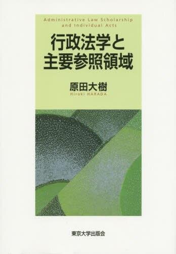 商品一覧ページ / 法務図書WEB