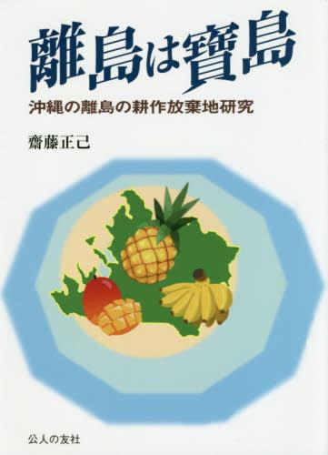離島は寶島