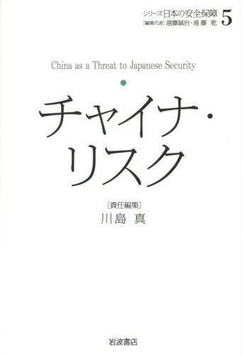 チャイナ・リスク