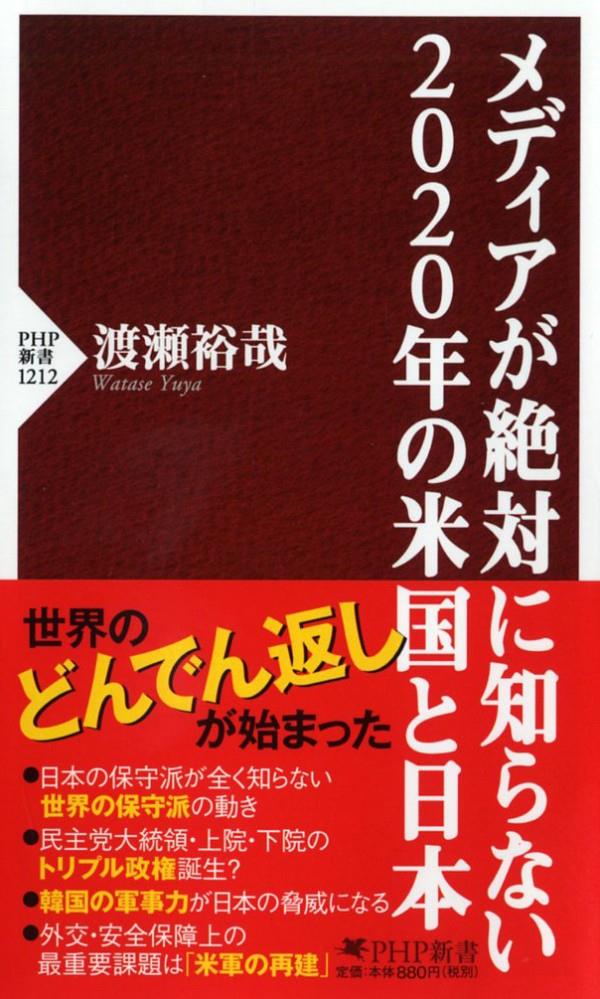 しょぼい生活革命