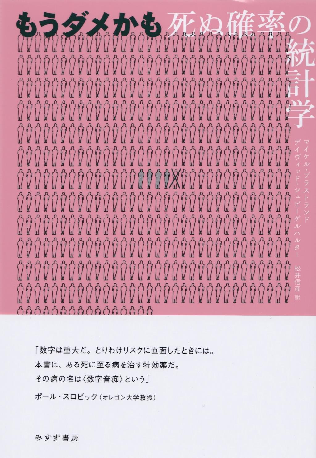 もうダメかも