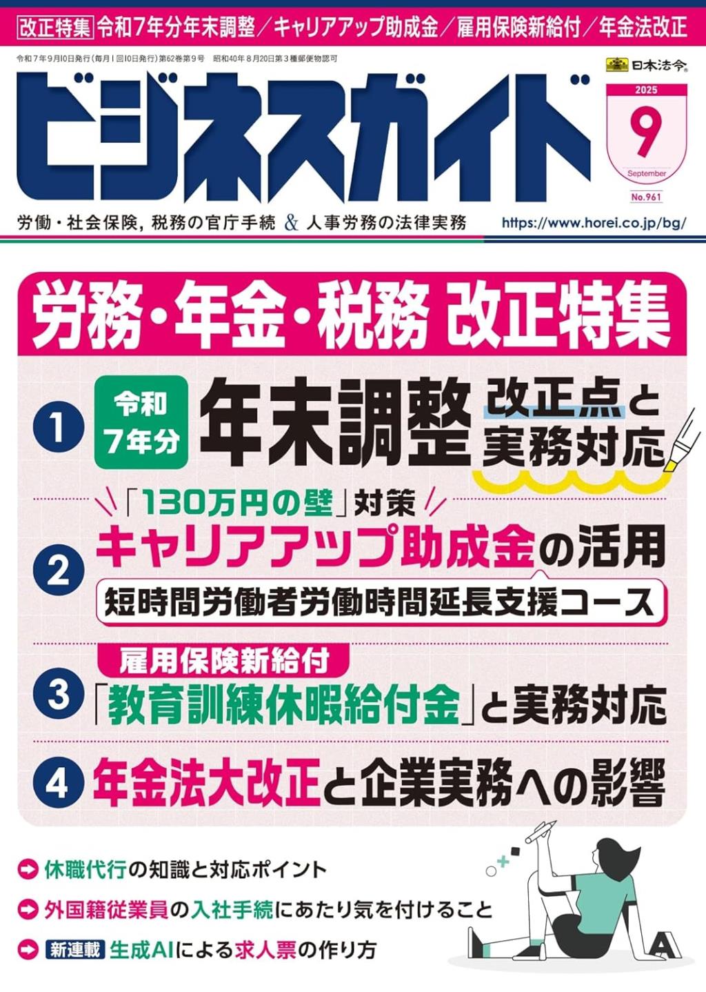 ＳＴＯの法務と実務Ｑ＆Ａ/商事法務/本柳祐介（単行本（ソフトカバー）） Q&A税理士事務所の法務全書 契約問題・守秘義務・懲戒・税理士