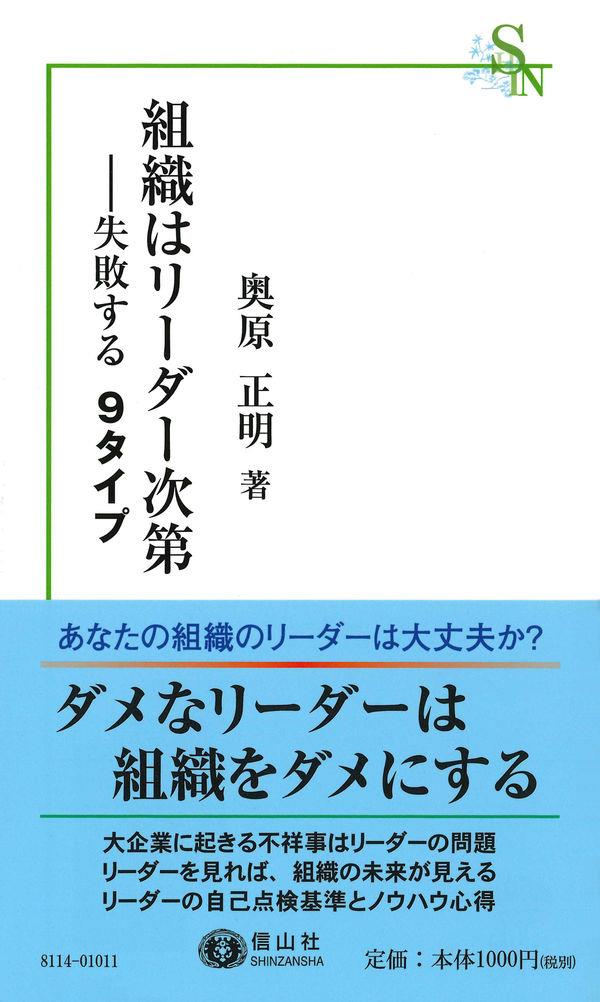 組織はリーダー次第