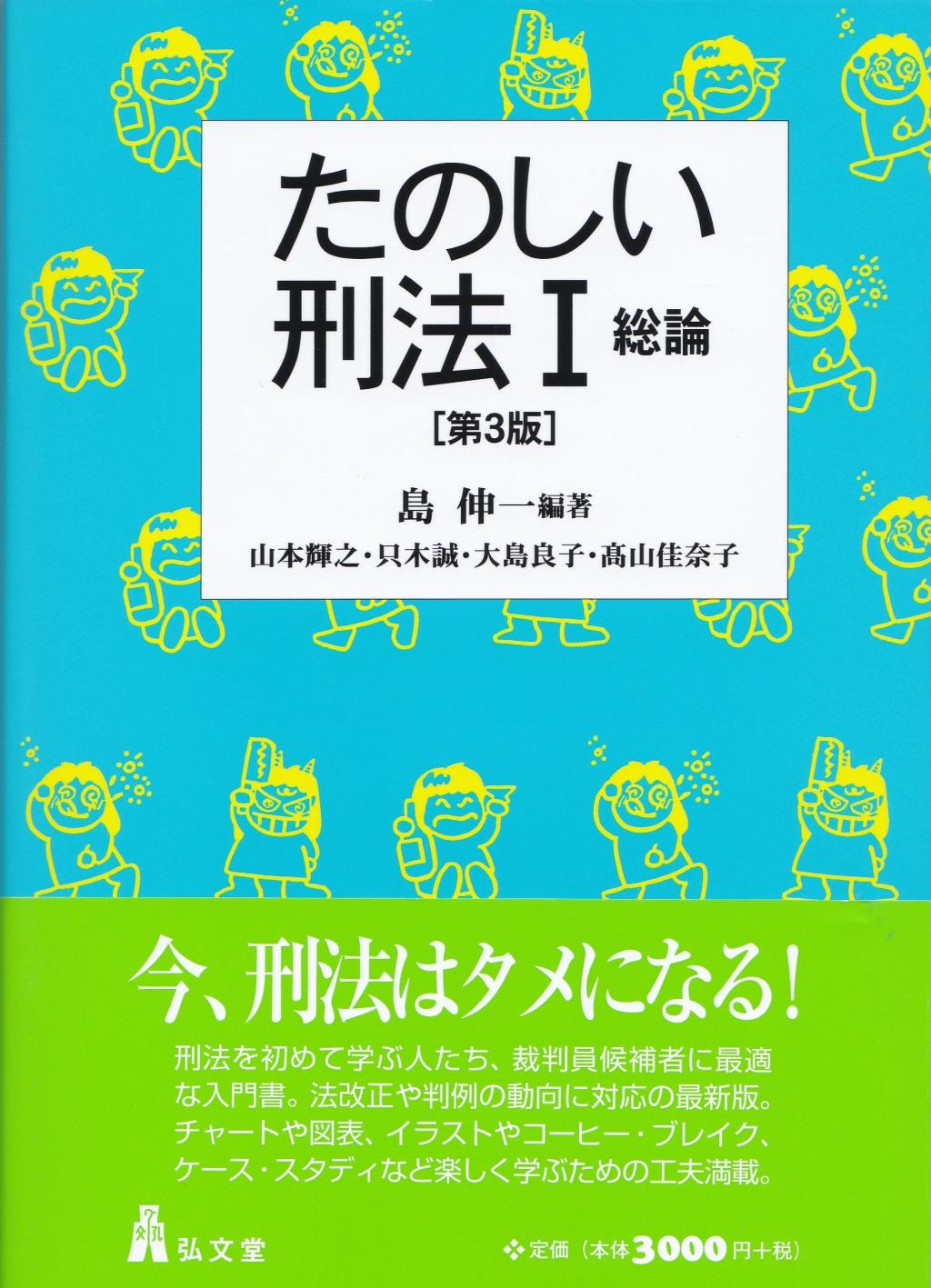 商品一覧ページ / 法務図書WEB