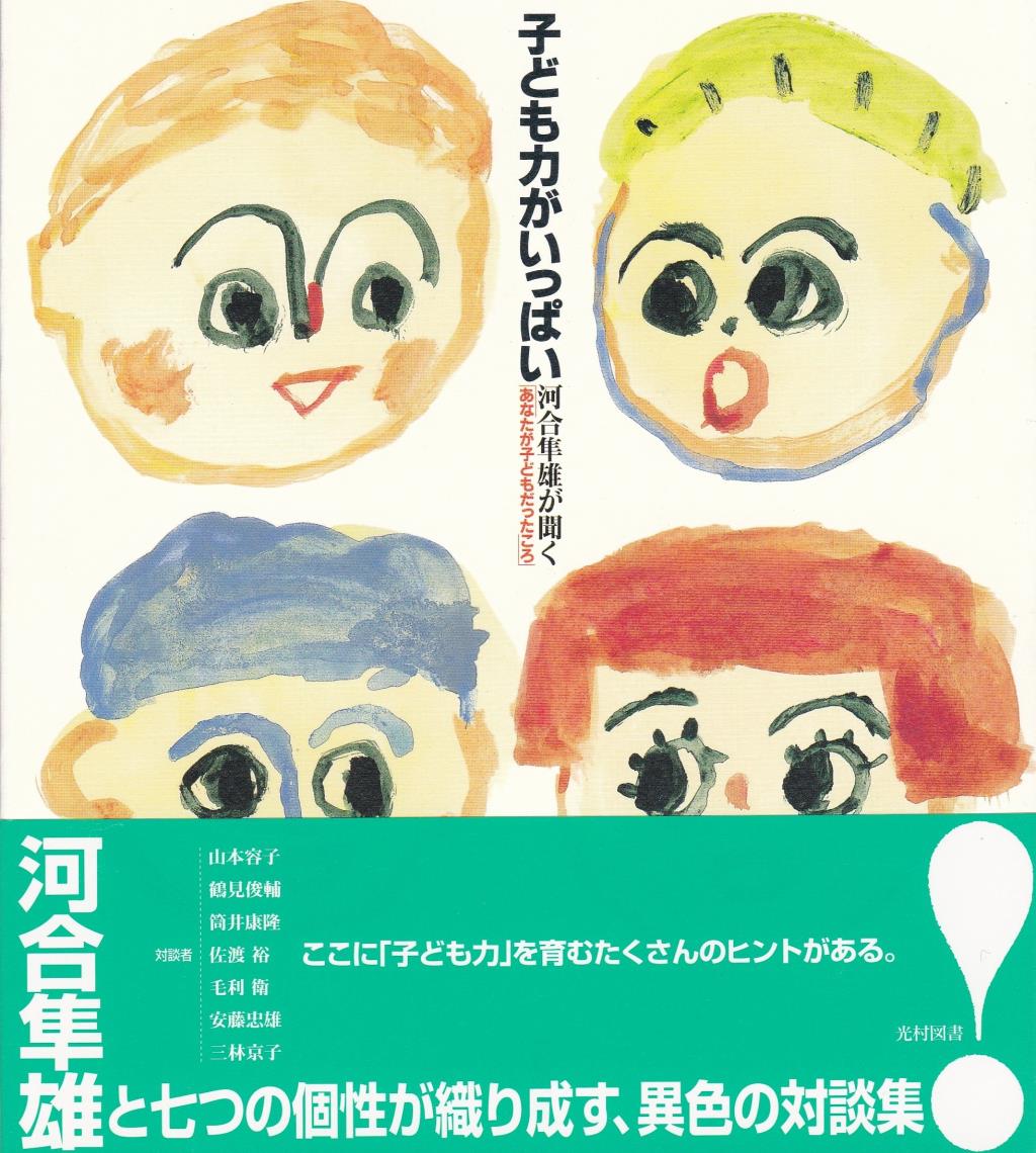 子ども力がいっぱい