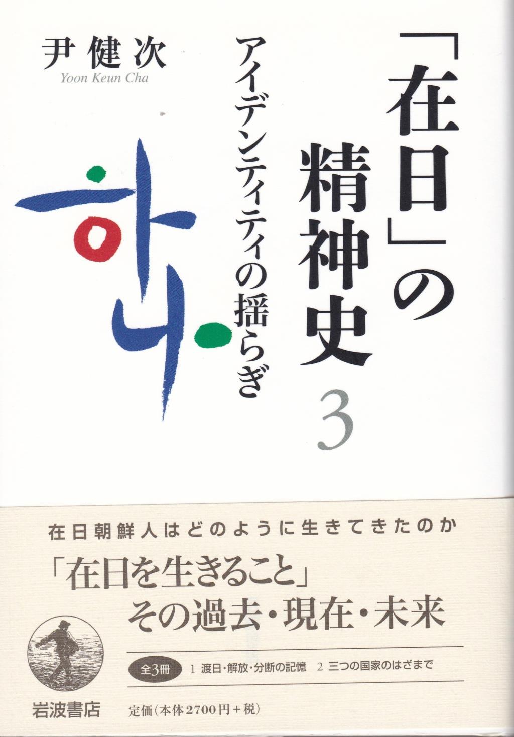 アイデンティティの揺らぎ