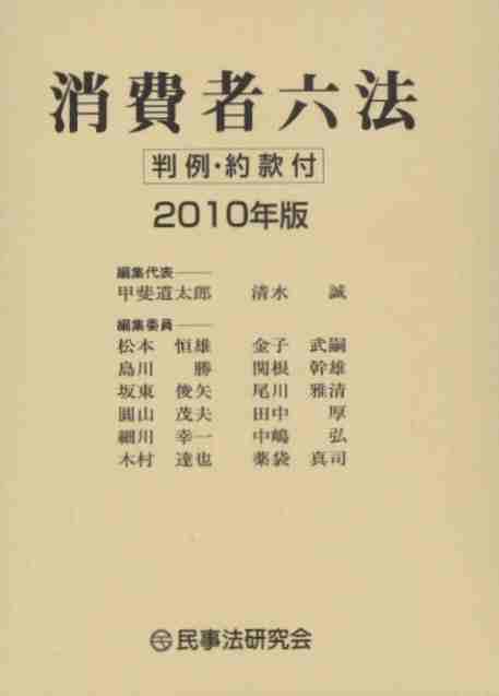 商品一覧ページ / 法務図書WEB
