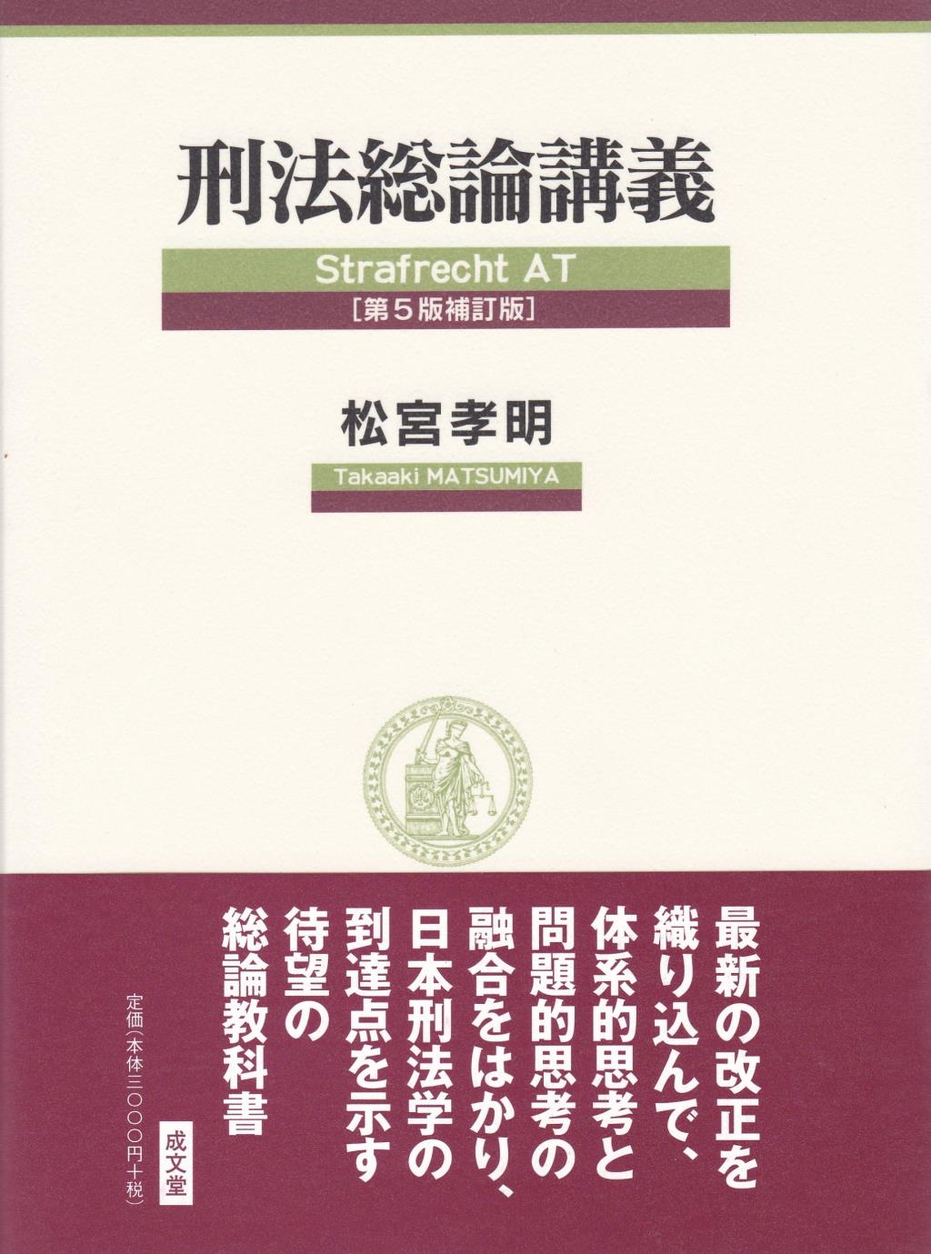 商品一覧ページ / 法務図書WEB