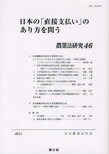 日本の「直接払い」のあり方を問う