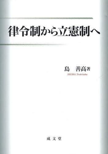 商品一覧ページ / 法務図書WEB