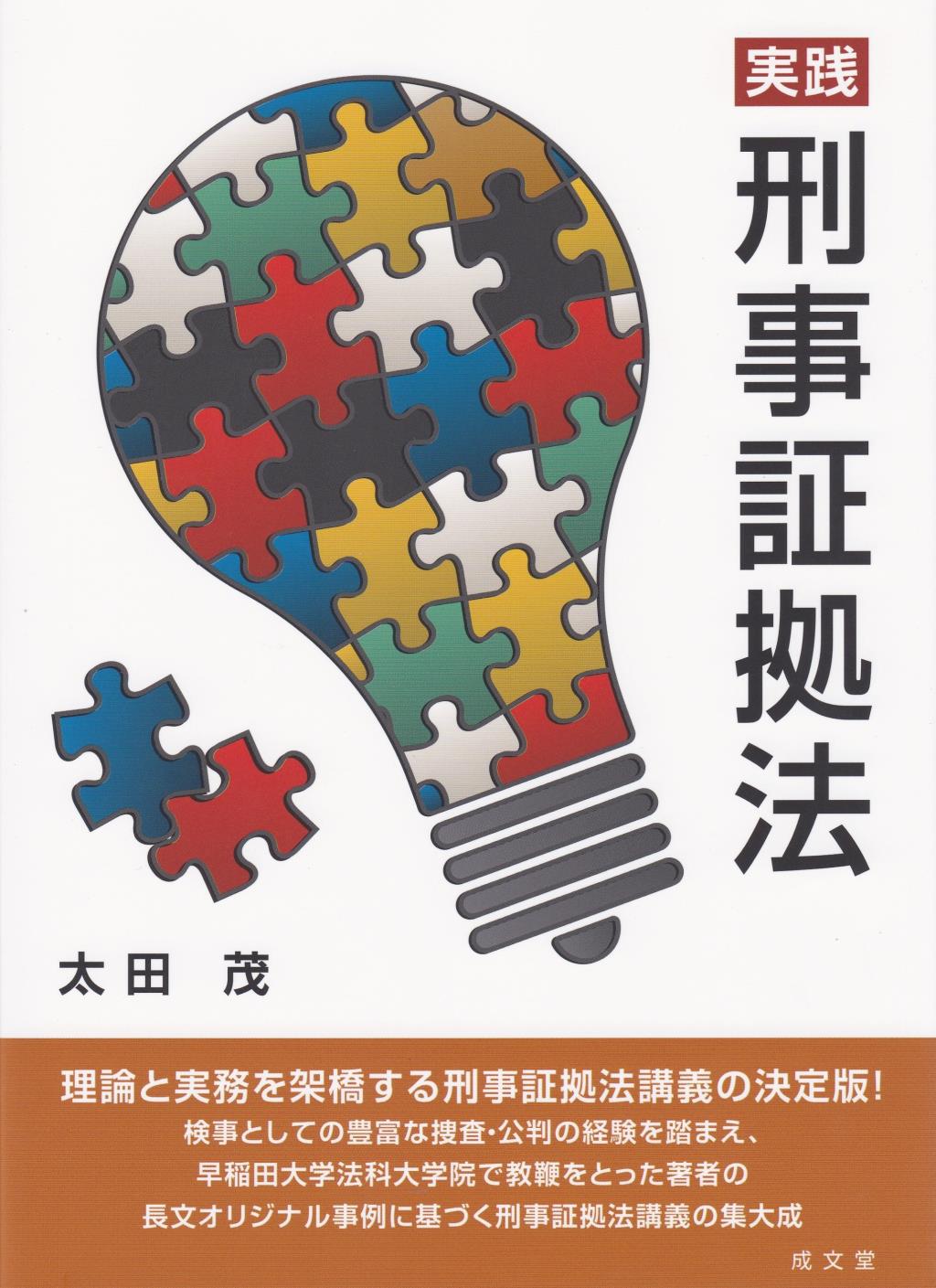 商品一覧ページ / 法務図書WEB