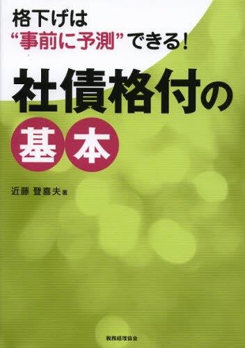 商品一覧ページ / 法務図書WEB