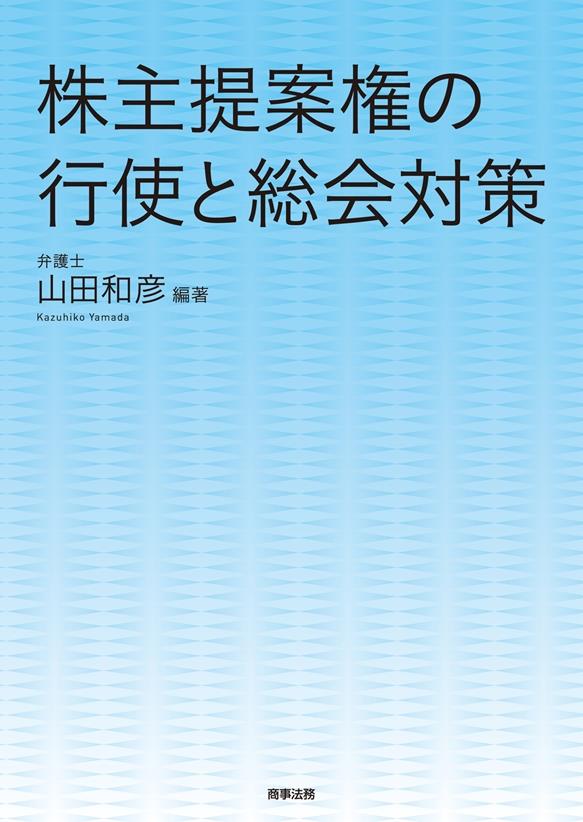 商品一覧ページ / 法務図書WEB