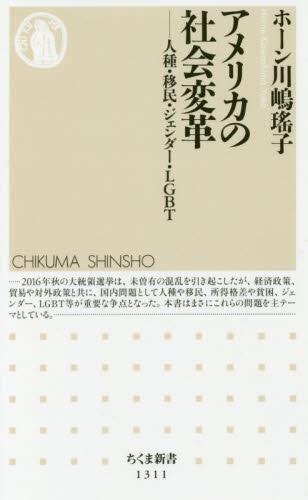 アメリカ政治講義