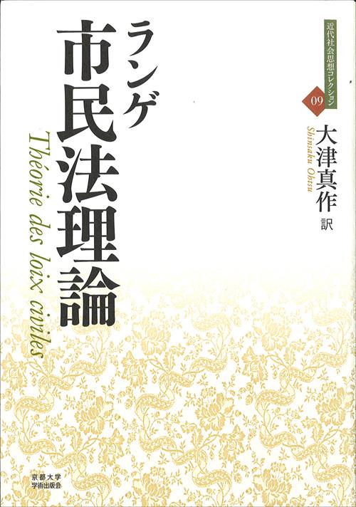 市民法理論