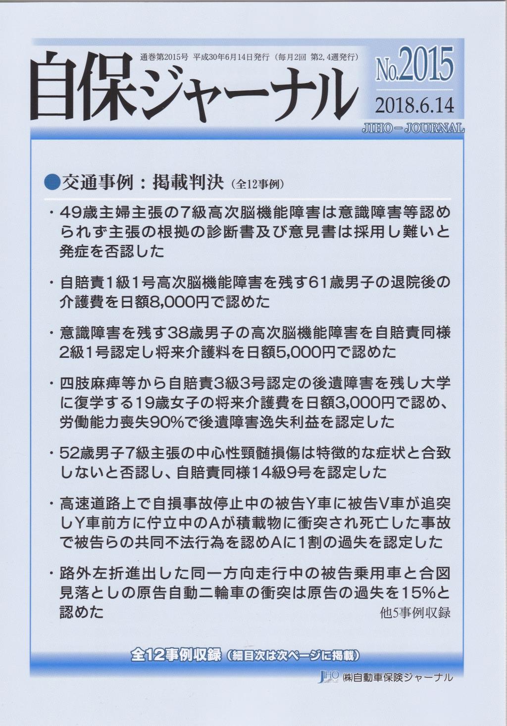 法務図書web