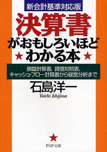 セール 経営 分析 本