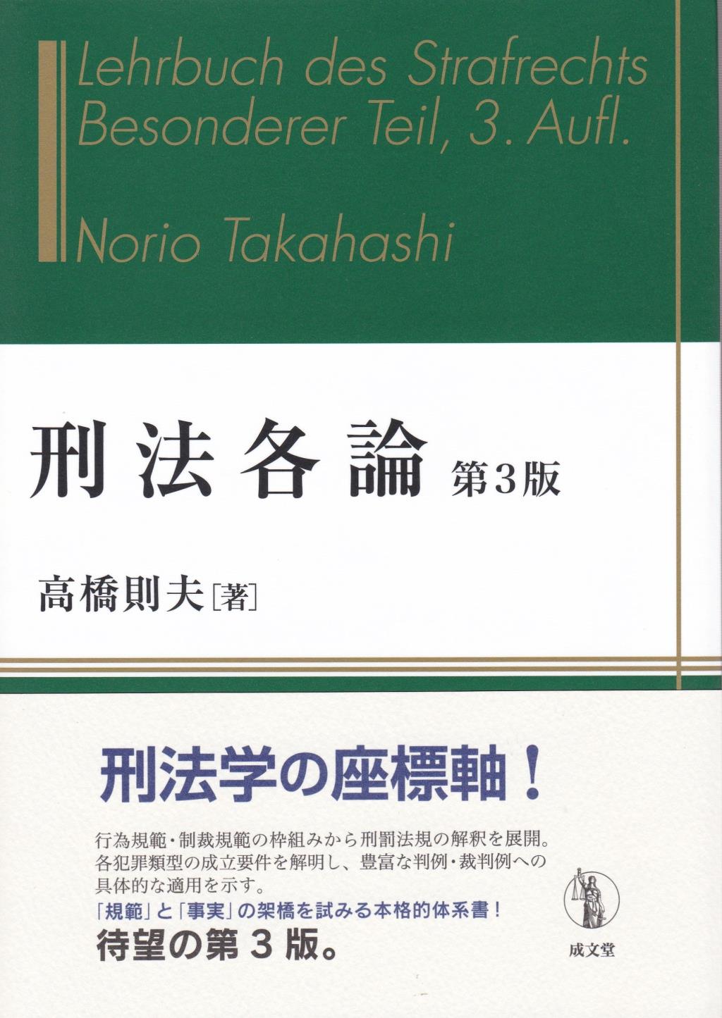 商品一覧ページ / 法務図書WEB